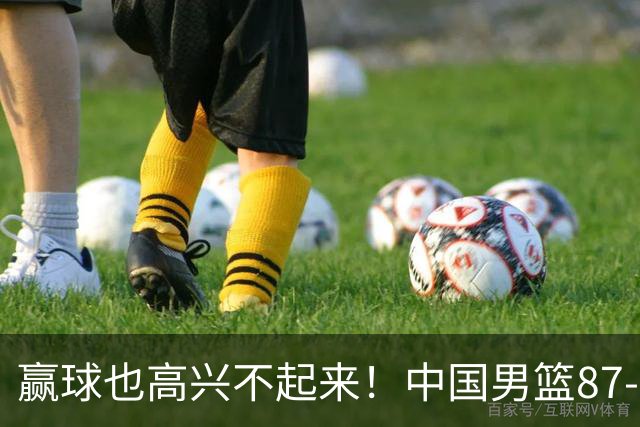 赢球也高兴不起来！中国男篮87-78险胜沙特，庞峥麟、焦泊乔0分，郭士强半决赛得先补三漏洞